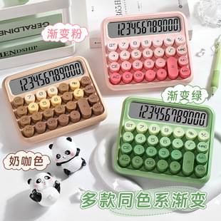 High color value gradient calculator student multifunctional cute desktop office financial accounting dedicated mute arithmetic