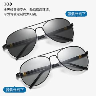 209 polarized sunglasses color changing sunglasses day and night dual-use sunglasses goggles driving glasses wholesale