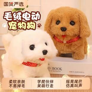 Children's Dog Toy Electric Simulation Plush That Can Call Baby Plush Toy Simulation Dog Gift Teddy Pet