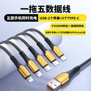One-To-Five Data Cable Suitable for Apple Iphone, Huawei, Xiaomi, Oppo, Honor, and Android Universal Mobile Phone Charging Cable