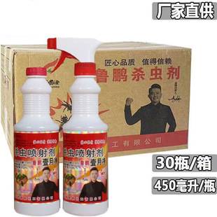 Lupeng Yiyue Insecticide Spray Emulsion Dual-Use Indoor and Outdoor Mosquito and Fly Repellent, Colorless and Odorless Type
