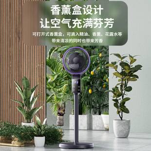Intelligent Voice Aromatherapy Air Circulation Fan Vertical Remote Control Shaking Head Floor Fan Energy-Saving Negative Ion