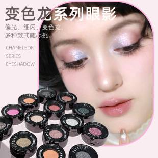 Faiccia Single-Color Eyeshadow with Dazzling Shimmer, Mirror-Like Effect, Elastic Eyeshadow, Chameleon Color-Changing, High-Gloss Fine Shimmer, Pearlescent
