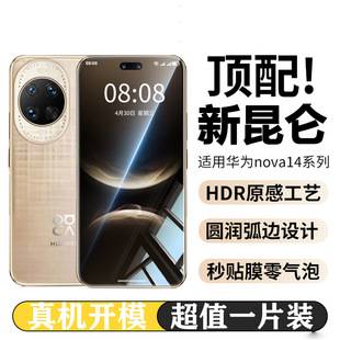 Suitable for Huawei Nova14 Tempered Film, Nova13Pro Phone Film, New 13Pro Full-Screen Anti-Drop, Honor 300