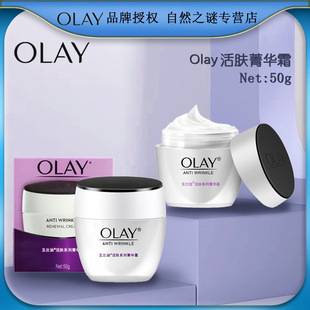 Olay Revitalizing Essence Cream 50g Face Cream Facial Lotion Face Cream Dropshipping Wholesale