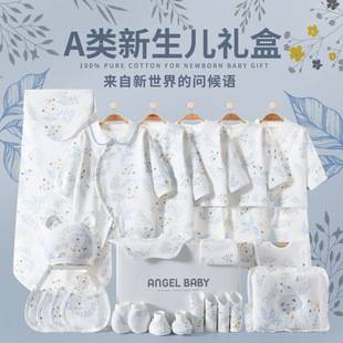 Baby Clothes, Spring and Autumn Newborn Gift Box, Spring and Summer Set, Winter Style, Newborn Baby Full-Month Meeting Gift