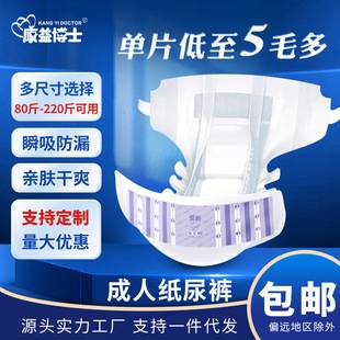 Adult diapers large ML large elderly diapers diapers diapers manufacturers direct wholesale