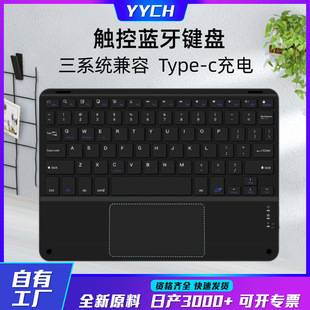 Bluetooth Touch Keyboard Suitable for Ipad, Huawei, Xiaomi Mobile Phones and Tablets, Universal Keyboard with Magnetic Touchpad