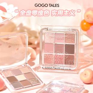 Gogo Dance Nine-Color Eyeshadow Palette Dream Diary Blush Highlighter All-In-One Palette Pink Brown Earth Tones Matte Affordable Eyeshadow
