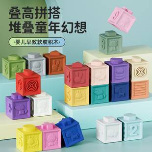 Baby Soft Rubber Building Blocks Chewable Early Education Toys 6-12 Months Chewing Fun Silicone Teether Grasping Ability Training