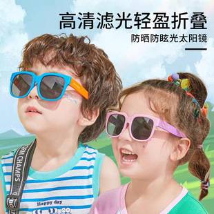 Children's Foldable Sunglasses, Sun Protection, Uv Protection, High-Definition, Fashionable Baby Sunglasses, Ultra-Light, Small Frame, Kids' Sunshade Glasses