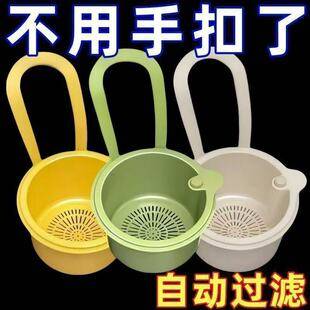 [Hot Sale] Hanging Sink Drain Net for Kitchen, Vegetable Washing Filter, Residue Strainer, Kitchen Drain Basket