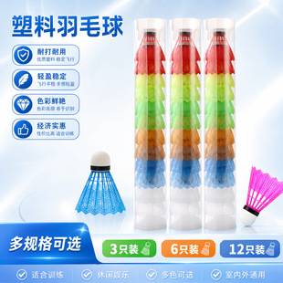 Plastic Badminton Vincero Imitation Nylon Indoor and Outdoor Transparent Pack of 12 Entertainment Balls and 6 Durable Colorfuls