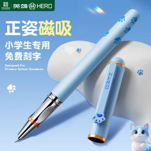 Hero Fountain Pen with Magnetic Attachment, Specifically for Third-Grade Elementary School Students, with Replaceable Ink Cartridges, Suitable for Children and Beginners, and for Middle School Students