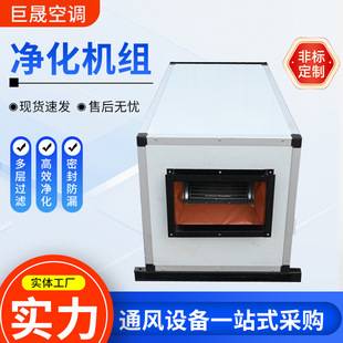 Purification air conditioning unit, dust-free workshop fresh air treatment unit, commercial constant temperature and humidity purification equipment