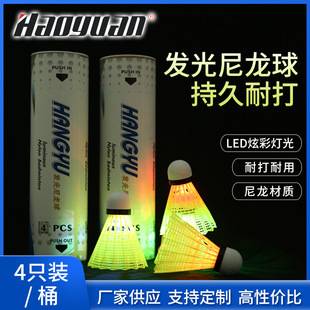 Hangyu luminous luminous badminton 4 pack with light luminous LED night fluorescent durable plastic nylon ball wholesale