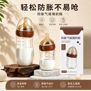 Cross-border newborn baby anti-colic glass bottle with wide neck and curved nipple, imitating breast milk, 160/240ml