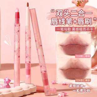 Ming Xizhi Lip Pencil Lip Liner Hook Line Lipstick Pen Double-Ended Brightening Matte Matte Lip Liner Cross-Border Makeup
