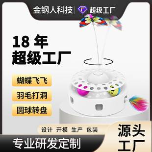 Manufacturers intelligent three-in-one cat turntable cat butterfly fly pet feather hole machine self-hi cat electric toys