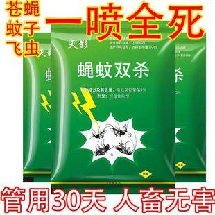 Fly Killer, Mosquito Repellent for Farms and Home Use, Chlorine Cyanide Cockroach Repellent, Mosquito and Fly Insecticide, Cockroach Exterminator