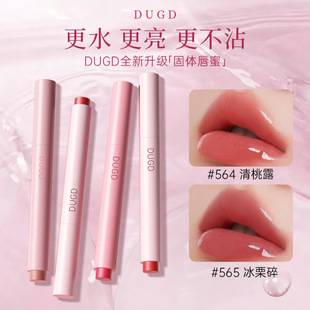 Dugd Gray Pink Sea Film Water-Glossy Mirror Solid Lip Gloss Long-Lasting Moisturizing Plump Lips Lipstick Pen Non-Stick Cup Lip Glaze