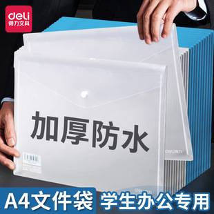 Deli Document Bag Transparent A4 Snap Briefcase Information Bag Simple Student Study Test Paper Invoice Storage Bag