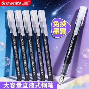 Snow White Large-Capacity Direct Liquid Fountain Pen, No Need to Change Ink Cartridges, Disposable Erasable Pen for Primary School Students, Wholesale