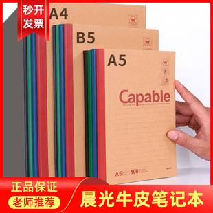 Morning Mg Light A5 Softcover Notebook A4 Softcover Student Diary Office Notepad B5 Thickened Homework Notebook