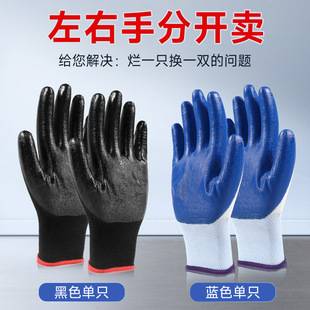 Single Left-Hand Nitrile Glove, Single Right-Hand Wear-Resistant Rubber Black-Blue Mechanical Construction Site Labor Protection Belt for Men and Women