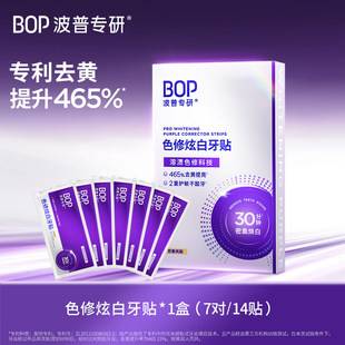BOP Color Corrector Whitening Teeth Strips, Whitening and Yellow-Removal Dental Strips, Gentle Teeth Whitening, BOP Specialized Research Official Genuine Product