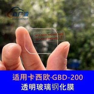For Casio GBD200 GWX-5600 DW5600 film GX56 GBX100 watch tempered film film