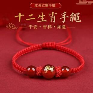 2026 Year of the Horse Zodiac Red String Bracelet for Men and Women, Birth Year Braided Red String Bracelet, Dragon, Horse, Rat, Rabbit, Ox Bracelet