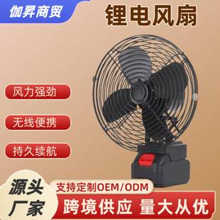 Portable Outdoor 8inch Electric Fan Lithium Battery Wireless Table Fan Rechargeable Small Household Fan Camping Fan