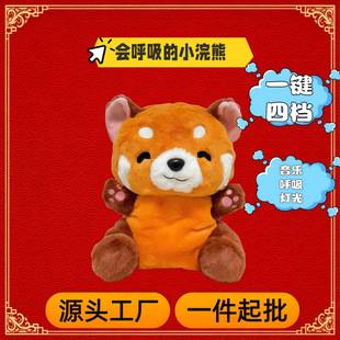 Hot-Selling In-Stock Breathing Raccoon Plush Toy for Infants and Toddlers, Baby Comfort and Sleep Companion with Music