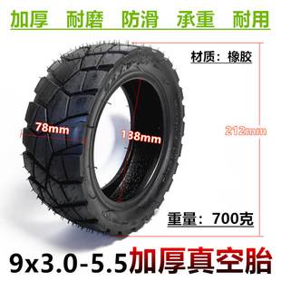 9 inch electric scooter driving car vacuum tire 9x3-0-5.5 vacuum tire pneumatic tire inner and outer tire