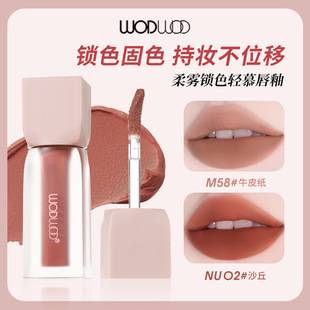 Makeup Wodwod Soft Mist Color Locking Light Lip Glaze Velvet Matte Finish Enhances Complexion Natural Look Whitening Lipstick