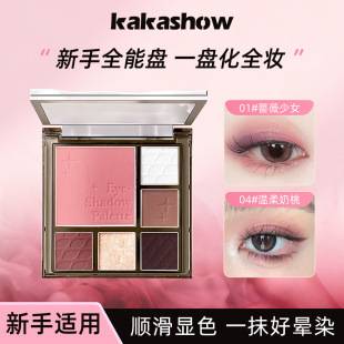 Kakashow Beauty Eyes Bloom Multifunctional Eyeshadow Palette Eyeshadow Highlighter Contouring Blush All-In-One Four-In-One Multifunctional