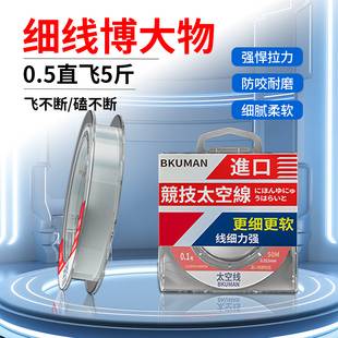 Imported Raw Silk Space Line Laser Fly Fishing Line, Wear-Resistant, Strong Tensile Strength, Coiled Nylon Main Line, Black Pit Fishing Line