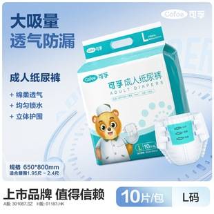 Corfu Adult Diapers, Enlarged and Thickened, for Elderly, Leak-Proof, Breathable, Size L, Suitable for Pregnant Women