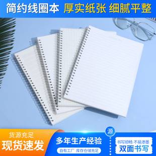 In stock PP frosted coil book B5/A5/A6 notebook simple thickened notebook grid blank notepad wholesale