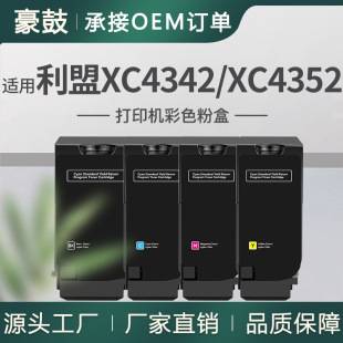 Cross-border applicable Lexmark Lexmark XC4342 powder box XC4352 color toner 24B7518/15/16/17