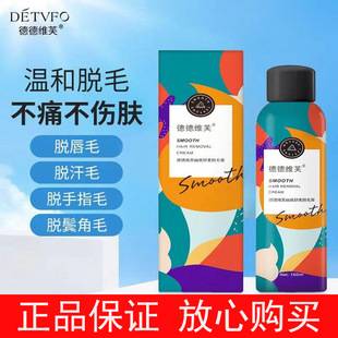 Official and Moral Dwiv Hair Removal Spray Available for Men and Women Hair Removal and Hair Suppression and Hair Removal Spray