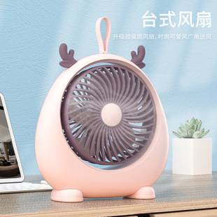 Desktop Desk Fan Office USB Charging Student Dormitory Bed Class Cute Big Wind Fan