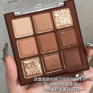 Chocolate Jiugongge Eyeshadow Palette Glitter Pearlescent Matte Earth Color Pure Desire Nude Makeup Affordable Student Nine-Color Eyeshadow