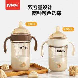 Yoyoya Baby Ppsu Bottle Side Air Return Baby Wide Mouth Learning Drinking Cup Bottle Wide Mouth 7cm Diameter