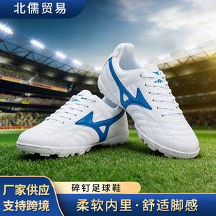 Cross-Border New Model Soccer Shoes with Studs Wholesale for Men and Women, Adult Grass Sports Competition Training Soccer Shoes Wholesale