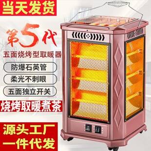 Five-sided heater, barbecue-style heater, small sun-shaped electric heater, electric fan heater, electric oven, household four-sided electric heater, and fireplace