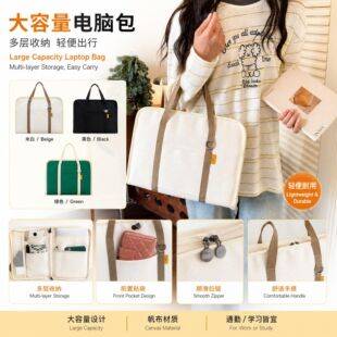Large-Capacity Computer Bag, Canvas Bag, Student Laptop Bag, Multi-Layer Storage Document Bag for Work and Commuting, Wholesale
