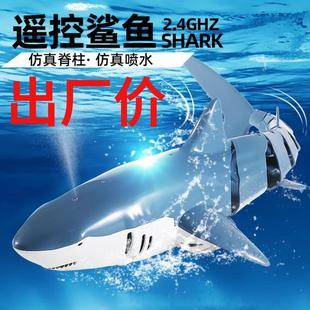 Cross-border T11 remote control shark charging bionic electric robot fish simulation rocking fish summer children's water toys