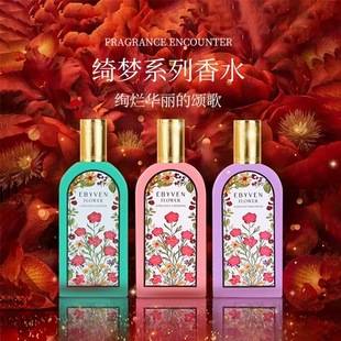 Yibai Fragrance Perfume Ancient Dream Series Gardenia Magnolia Women's Jasmine Vanilla Light Fragrance Gardenia Fragrance Wholesale